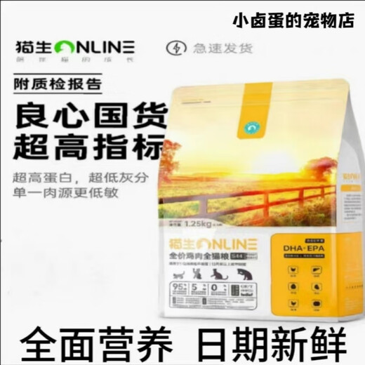 Maosheng full price chicken whole cat food 1.25kg kitten and adult cat 9% freeze-dried single meat source hypoallergenic grain-free formula Maosheng whole chicken food 2.5Jin Jin equals 0.5kg