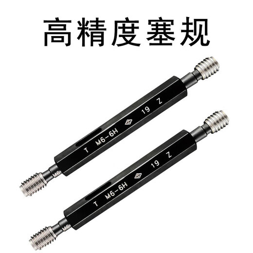 XMSJ螺纹塞规通止规公制34567810精度6626 M66H(牙距1)