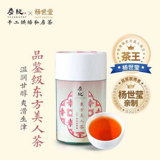 TeaGraphy Oolong Tasting Grado Belleza Oriental China Taiwán Original Importado Extra 50g Caja de regalo enlatado Regalo Regalo