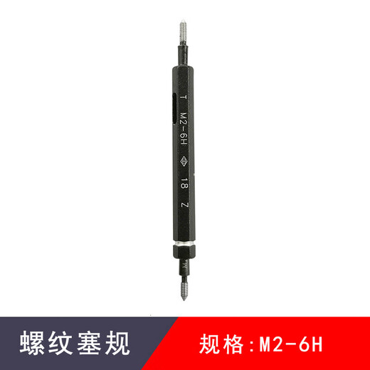 XMSJ螺纹塞规通止规公制34567810精度6626 M66H(牙距1)