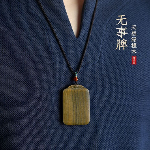 Sanskrit green sandalwood Ping An Wu Shi brand pendant transfer necklace car hanging keychain men's and women's style plain brand wooden pendant 1.5mm Mambo rope Wu Shi brand