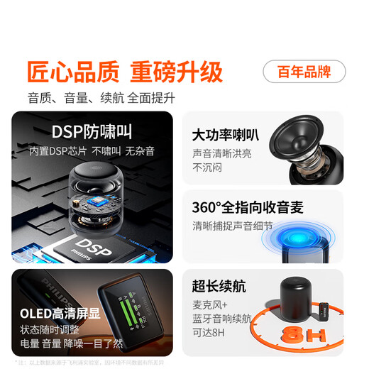 Philips (PHILIPS) National Subsidy Little Bee Amplifier Teacher's Dedicated Classroom Lavalier Microphone Tour Guide Wireless Microphone Mobile Video Live Radio Microphone Amplification Package Single Amplification Package Large Volume Clear Sound Quality