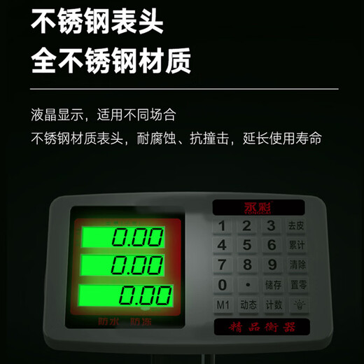 Yongcai (YONGCAI) electronic scale waterproof commercial stainless steel durable scale accurate household weighing floor scale aquatic seafood express scale industrial stall selling vegetable scale 200 kg 32*42 rust-resistant waterproof strong power storage foldable back