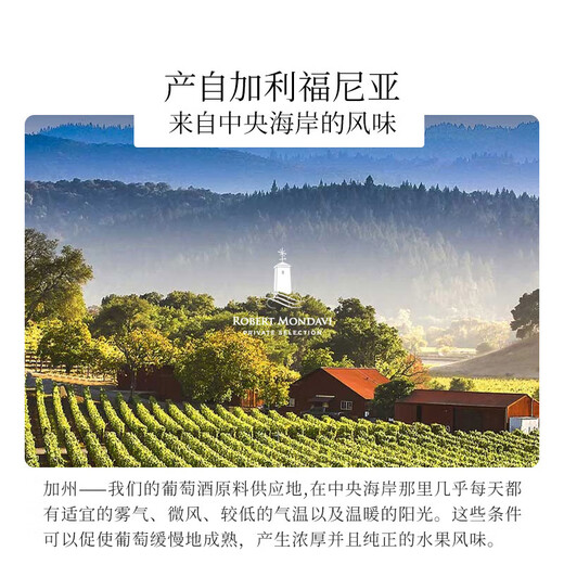 ROBERT MONDAVI蒙大菲木桥系列葡萄酒750ml 美国原装进口红酒 朗姆桶陈酿霞多丽白葡萄酒