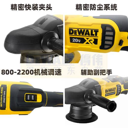 得伟DCM848锂电20V偏心抛光机金属打磨机汽车抛光打蜡机可调速偏心 DCM848 一电一充4.0ah