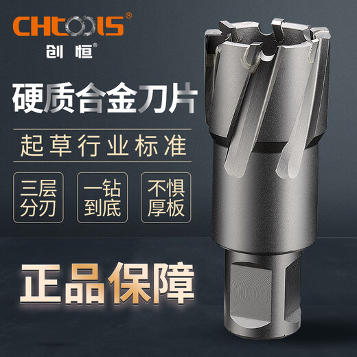 Chuangheng (CHTOOLS)CHTOOLS Chuangheng carbide right-angle shank steel plate drill hollow drill bit hole opener DNTX-30120 12*35