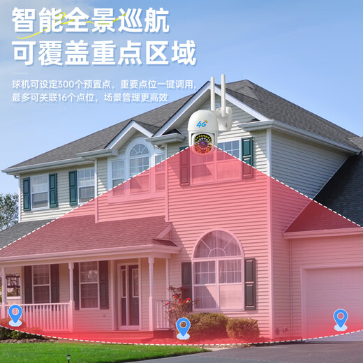 Cámara de vigilancia de Mingsheng 4g tráfico de vida libre al aire libre rural rural al aire libre patio a prueba de polvo monitor 360 grados sin visión nocturna puede diálogo un seguimiento humanoide inteligente