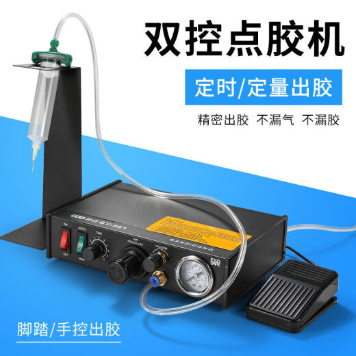 邦远BY半自动自动点胶机982/982A/983A全自动点胶气动打胶机脚踩 BY982A全自动【标配】