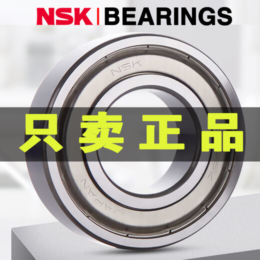 NSK日本NSK进口微型轴承F681 682 683 684 685 686 687 688 689ZZ F684ZZ法兰型 尺寸4*9*4