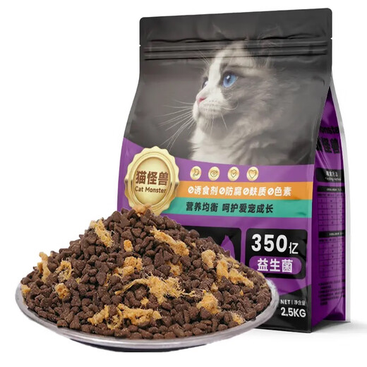 Cat Monster Fresh Meat Squab Sandwich Cat Food 10Jin Jin is equal to 0.5kg. Wholesale in big bags. Nutritional fattening and gill cat food for adult cats and kittens. Universal type. Squab + deep sea fish formula. Fresh meat cat food (wrapped in 5kg. Enough to eat for three months.