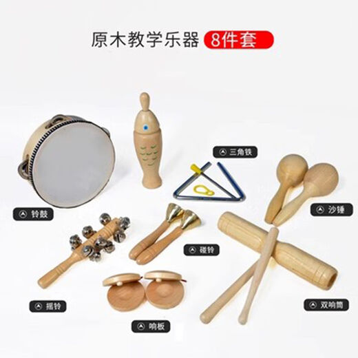 艾风格打击乐器启蒙音乐玩具奥尔夫 组合幼儿园小学生早教儿童培训套装 音乐早教11件套(红)