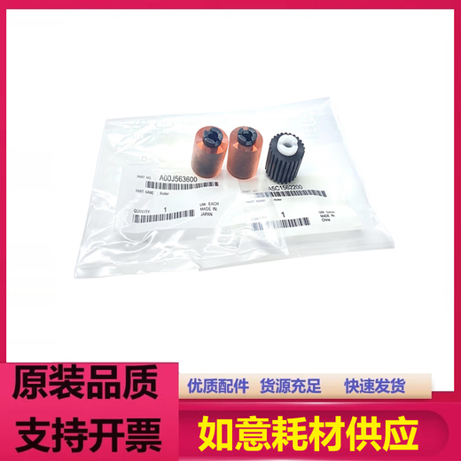 适用 震旦 C366 C456 C556 C656 756 455 555 456 556 纸盒搓纸轮 搓纸轮【一套3个】