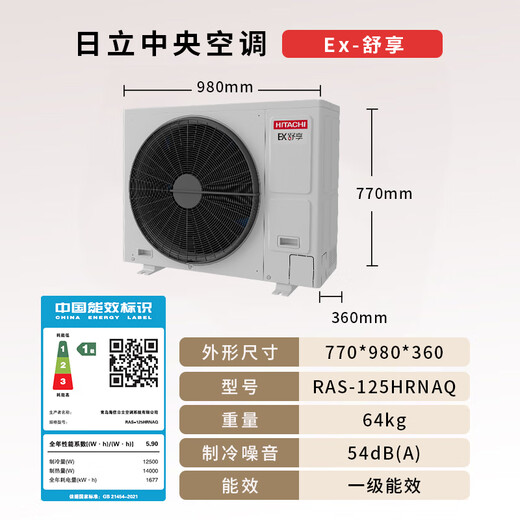 Hitachi (HITACHI) five-horse central air conditioner, one to three hidden inverter air conditioner, household four-horse multi-split RAS-100HRNAQ two bedrooms and one living room EX-Shuxiang series 5 horses, first-class energy efficiency, one to three 125, suitable for two rooms and one living room