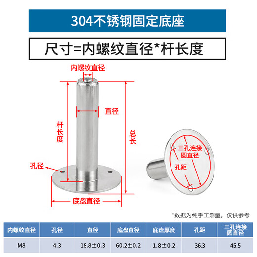 Jinggong 304 stainless steel pipe clamp tray cylindrical nut pipe bracket base fixed pipe clamp bracket disc support foot M8*25mm
