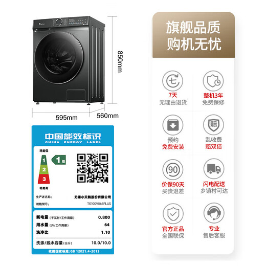 小天鹅（LittleSwan）洗衣机滚筒全自动变频家用 10公斤大容量洗脱/洗烘一体 水魔方1.1洗净比除菌除螨 以旧换新 【868PLUS非烘干】智能投放+巡航除菌