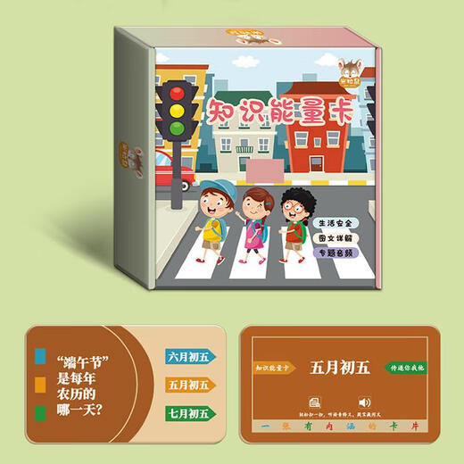 薇欧漫百科知识能量卡中小学生常识科普认知益智卡片桌游扑克牌儿童玩具 4盒全套加厚672张不重复