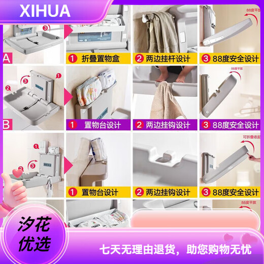 京噶第三卫生间母婴室婴儿护理台宝宝换尿布台床可折叠壁挂安全座 B2-加固强化边框-升级偏白款