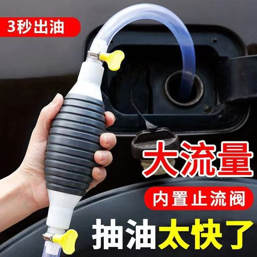 Li Shen oil pump manual water and oil suction pump car urea gasoline diesel self-priming refueling hose complete set of 1.5 meters tube + 1 air bag + 2 metal clamps