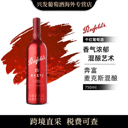 Benfu Benfu bin series with original box Australian dry red wine 750ml imported Benfu Max blend with original box 6 bottles