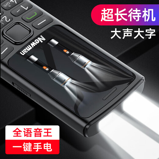 纽曼（Newman）K30全网通4G老人手机超长待机大屏大字大声老年机移动联通电信版男女士学生灰色
