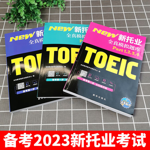 TOEIC English Test Book Preparation 2024 New TOEIC Full Real Question Bank TOEIC English Reading Listening Single Vocabulary Book Simulation Test Question Set Real Question Paper 1234567 TOEIC Exam Official Guide Textbook Materials