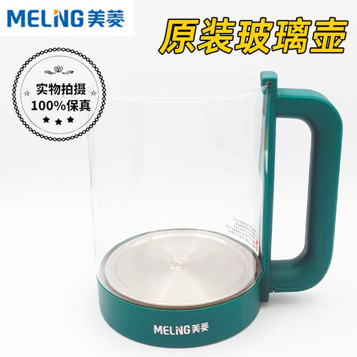 电热水壶 原装配件型号MJ-DC1517 绿玻璃壶身盖底座主机 原装玻璃壶四环款 不含盖