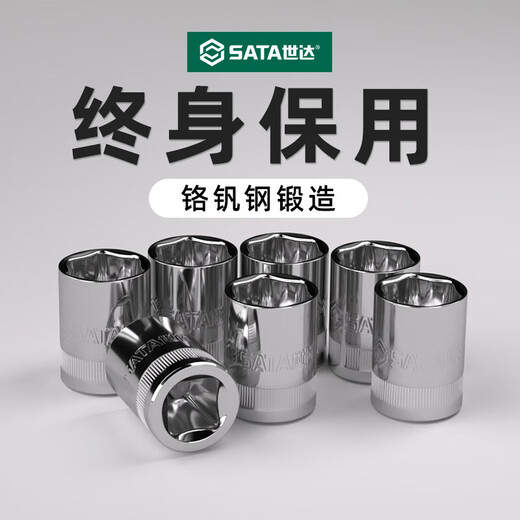 XMSJ世套筒小飞中飞大飞六角套筒头1213141516171819212427 小飞4.5mm6.3mm系列1/4-11303