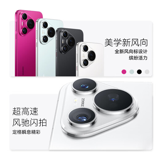 
Huawei (HUAWEI) Pura 70 Beidou Satellite News Edition Second Generation Kunlun Glass Huawei Hongmeng Smartphone YX55 Pura 70 Beidou Satellite Edition - Snow White 12GB+512GB Official Standard