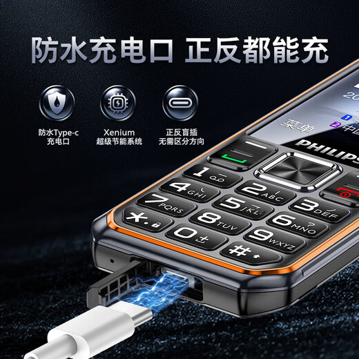 Philips tout nouveau téléphone mobile E699S à trois cartes 5G Carte 4G Network Full Encein de haut-parleur diffusée Grand écran Grand personnages Ultra Long Battery Life Special Mobile Phone Mobile Butter Butter Fonction Machine Red
