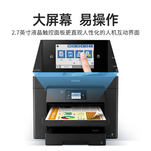 爱普生WF7830/7840彩色喷墨打印机商用a3a4无线一体机自动双面打印复印扫描传真高速办公节能多功能 7830【无线四合一 a3a4双面打印复印扫描】 套餐二；标配+1.25L墨盒+10瓶墨水+