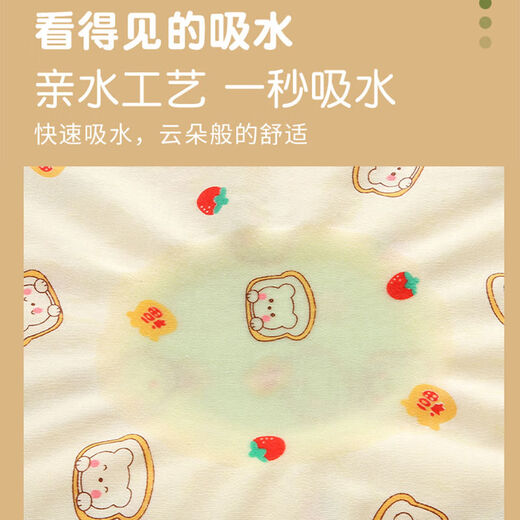 筏芯纯棉尿布新生婴儿可洗儿吸水宝宝片透气介子全棉针织秋裤料 白色小兔10片*1包（送尿布扣1条） 1片装 4545