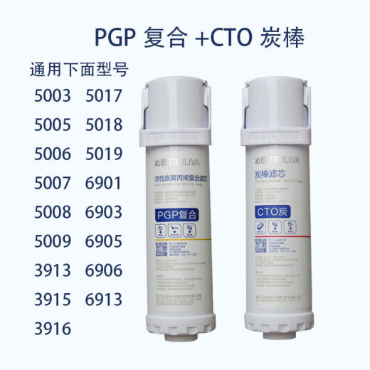 Qinyuan (Truliva) Elemento de filtro de agua de agua KRL6903/3953/5003/3913/2005/6901/6913 Compuesto original PGP Compuesto 2003-2005-300