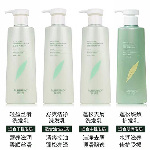 GVP【官方】发舒宝发舒宝洗发水清爽去屑控油洗发乳滋润洗发膏套装洁 728ml清爽滋润洗发乳1瓶