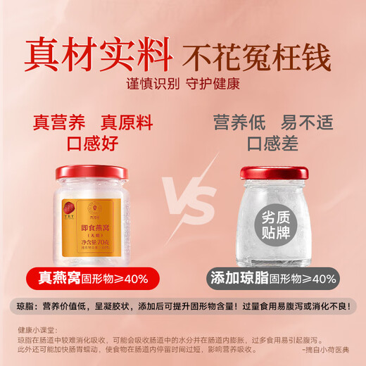 同仁堂北京同仁堂即食燕窝无糖燕窝孕妇长辈补品营养品礼盒礼品70g*15瓶