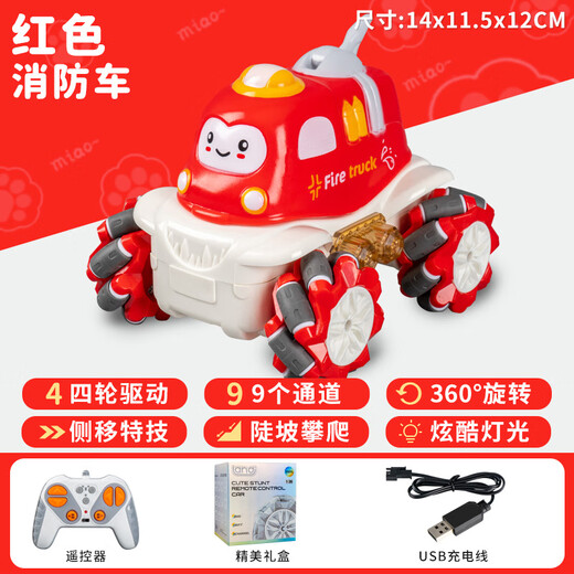 新品萌宠卡通遥控车灯光漂移侧移旋转特技车岁儿童玩具车特技遥控 特技遥控车[深蓝小火车] 儿童节生日新年礼物