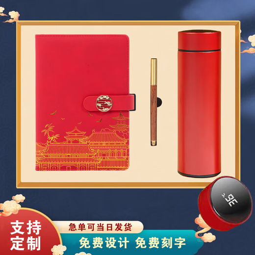 Lichao Guochao Forbidden City Cultural and Creative Laptop Gift Box Set Business Customized Conference Gift Laptop Customized Logo Company Procurement Souvenirs Safety Month Party Member Souvenirs Blue Forbidden City Book + Bronze Pen + Digital Display Cup