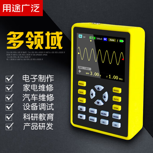 凌誉勋定制-5012H数字示波器手持小型迷你示波表100MHz带宽 500MS采样 5012H【中文版】