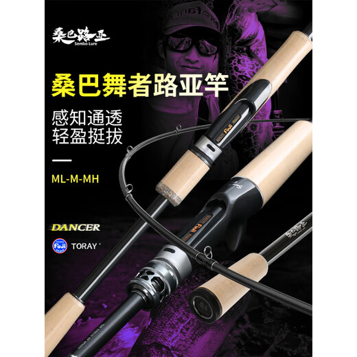 蕾迪熊（LEIDIXIONG）桑巴舞者路亚竿虫杆范用直枪柄裸杆超轻全富士导环鳜鲈鱼专用 2.07m C692-MH枪柄