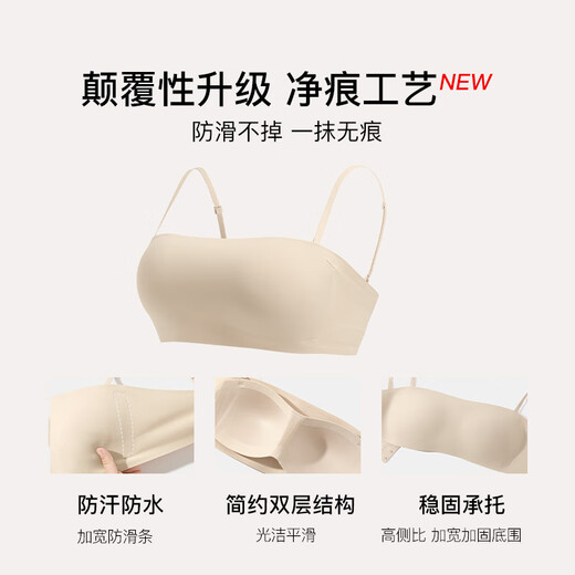 Ubras perfect cup seamless two-wear shoulder strap tube top non-slip breathable underwear invisible bra liquid foundation invisible skin M