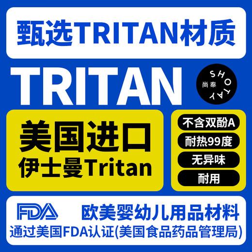 尚泰SHOTAY塑料杯680ml双饮弹盖吸管tritan水杯子办公旅行ST-4710白色