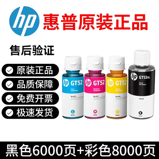 HP Tinta original GT53XL/52 518 511 585 588 538 673 675 678 758 798 HP HP Original azul simple Embalaje simple