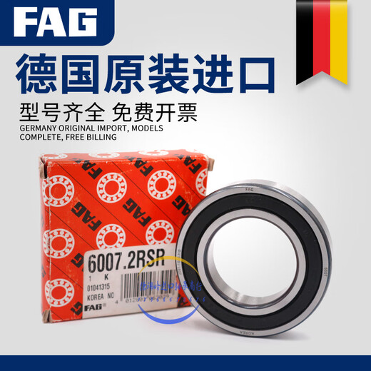 FAG德国原装轴承6207 6208 6209 6210 6211 6212 6213 C3高速 6209-2ZR/C3【铁盖密封】