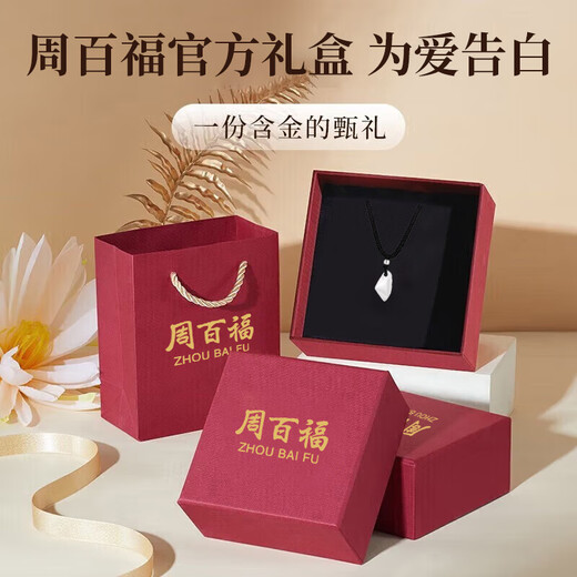 周百福 三生石潮流银项链男士潮流吊坠生日七夕情人节礼物送男友