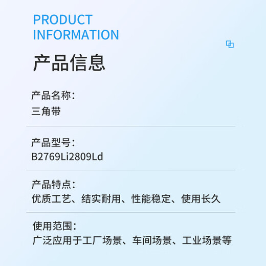 Sanlux triangle belt B2769Li2809Ld