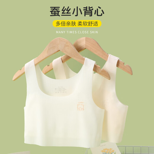 浪莎少女内衣夏季薄款文胸初中生青春期发育期儿童无痕背心 白 85/XL
