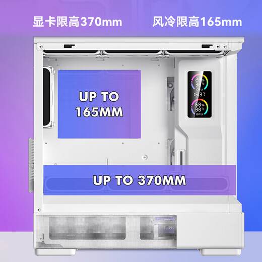 爱国者（aigo）星璨岚 小岚屏显版白色 台式电脑主机箱 垂直风道风冷/M-ATX主板/240水冷/270°海景房/5090显卡