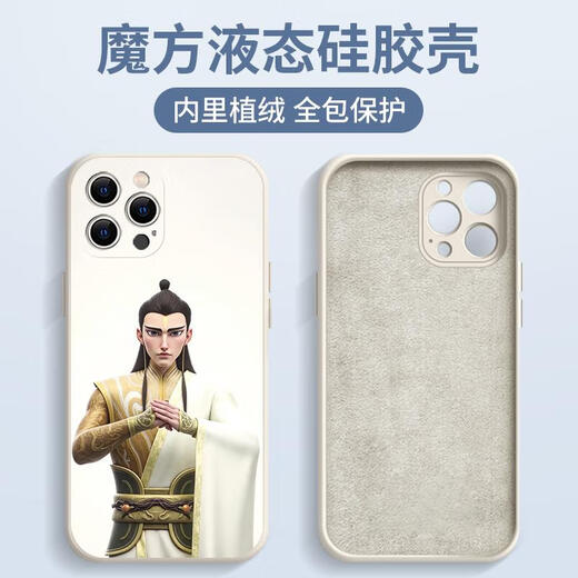 Zhengqing Lutong Mobiltelefon Hülle Apple 16pro Huawei Pura70 Hetong Peripheral iPhone 15 Promax Xiaomi 14 Nezha 2: Demonic Child's Sea Vivo Fans Oppo Paar 13 Zhr3527 Lutong - Antique White Andere Modelle Kontakt Kundendienst Kontakte