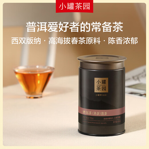 Xiaoguan Tea Garden Liujin Serie Pu'er Ripe Tea Lose Tee/Guangxi Hengxian Jasmine Tee 2 Dosen Kombination 120g