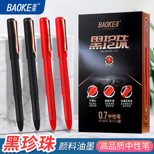 BAOKE PC3878 Black Pearl Neutral Pen 0.7mm Signature Pen matte Pen Learning Office Supplies High-Precision Question Pen Black 12 Patches/Box