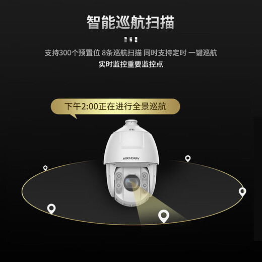 Hikvision Hikvision Monitoring Camera 4 million 2K high-definition outdoor waterproof zoom, infrared night vision 360 gimbal rotating security aircraft DS-2DC6423IW-D